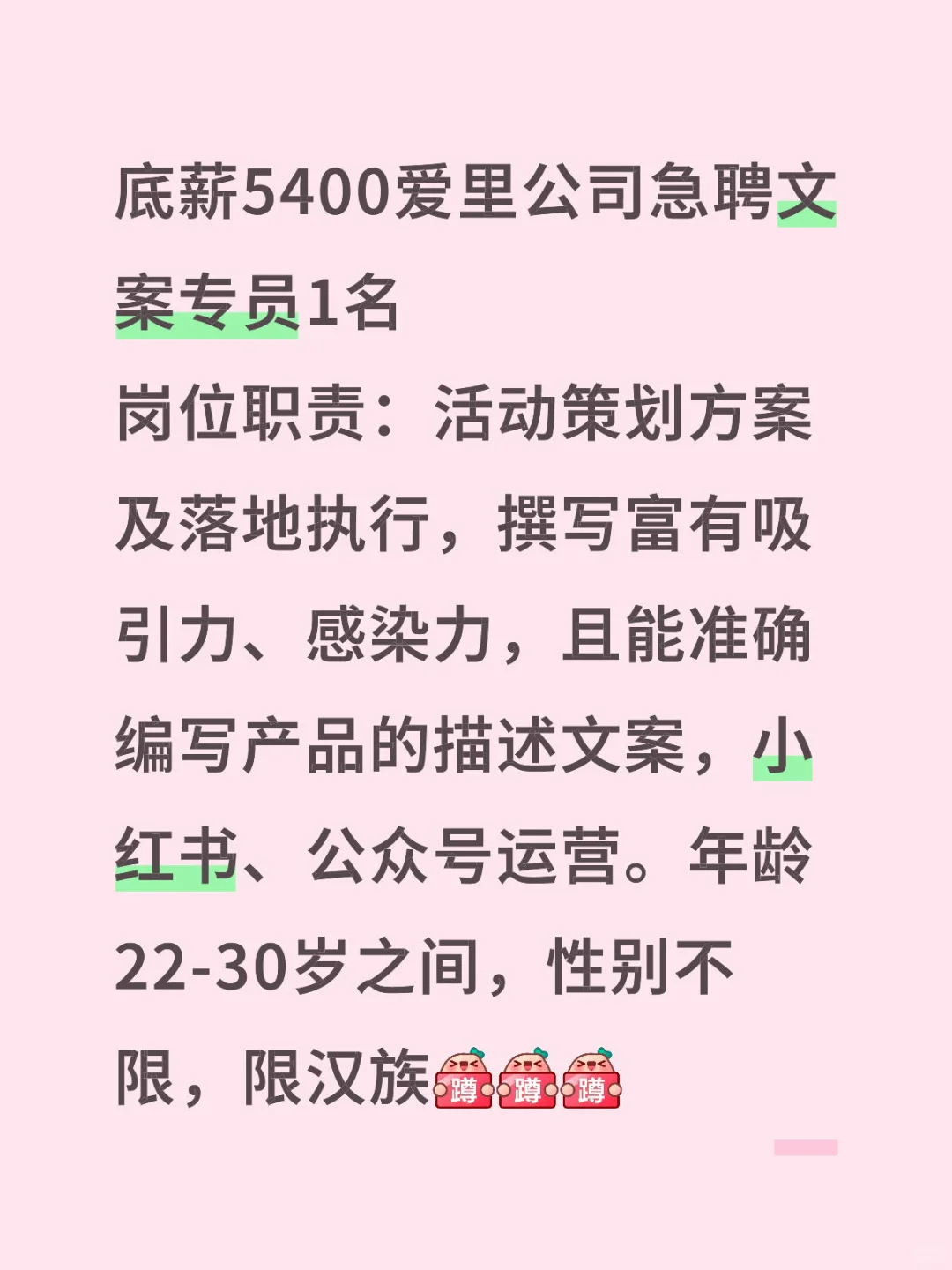 5400急聘文案策划专员 工作地点卡子湾