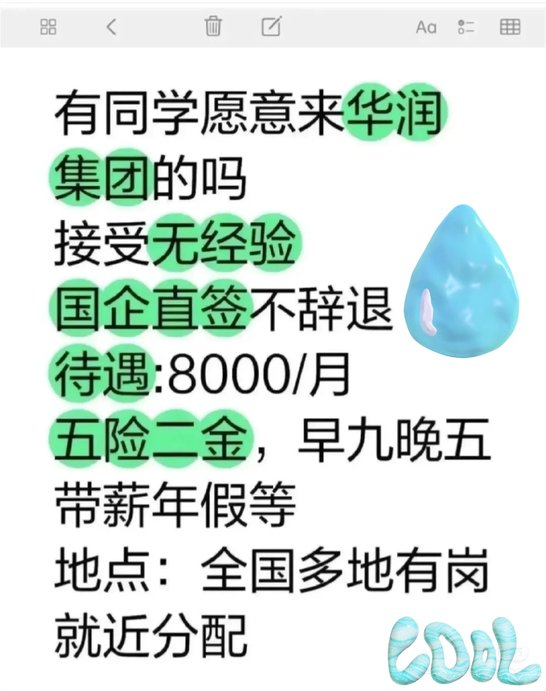 华润集团急捞有没有7月能来的？接受无经验