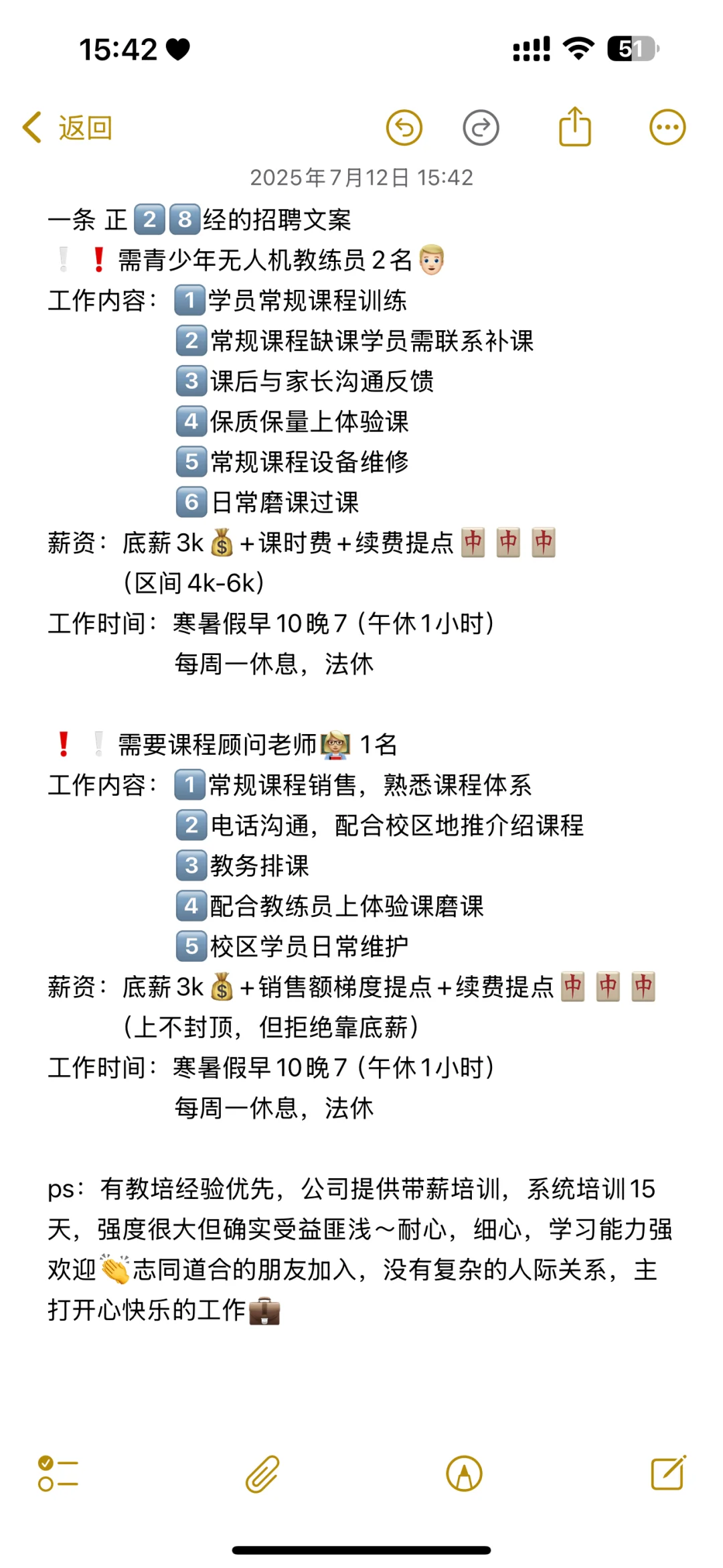 招纳贤士📢📢📢