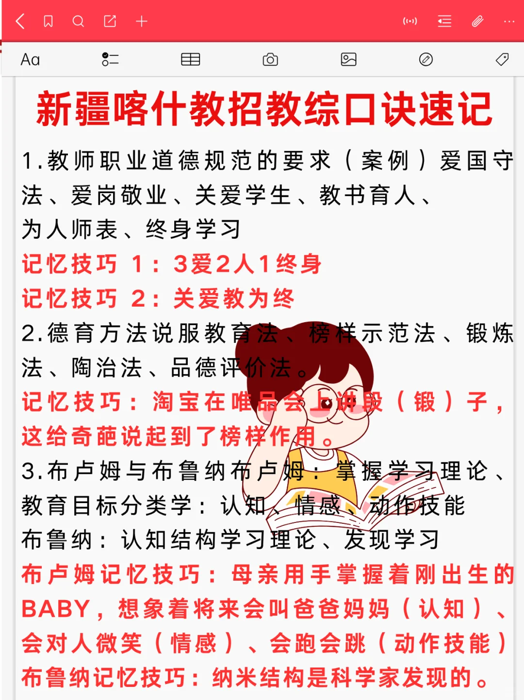 7.19新疆喀什教师招聘，五次经历能救一个是