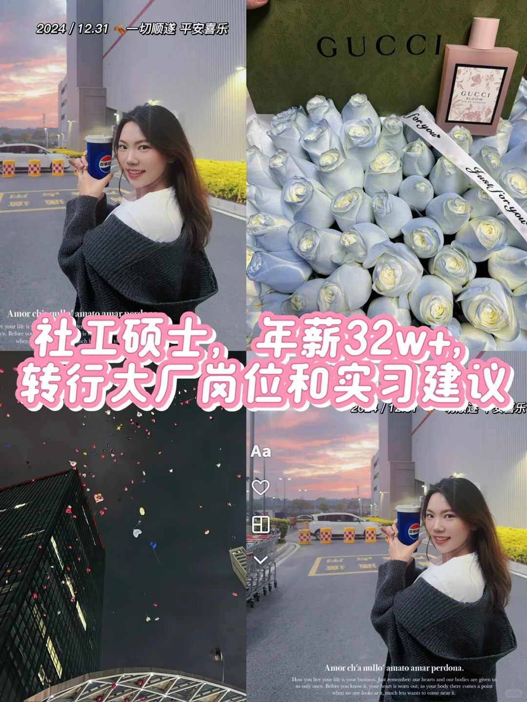 💗学姐走心整理｜社工转行大厂岗位实习建议