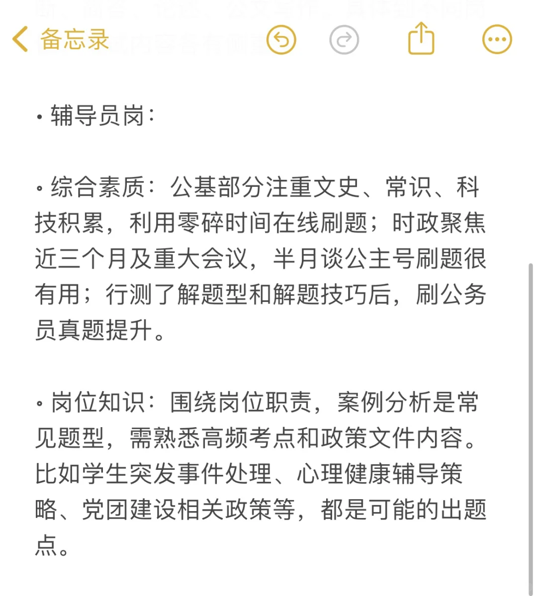2025江西省属院校高校招聘原来要这样准备⁉️
