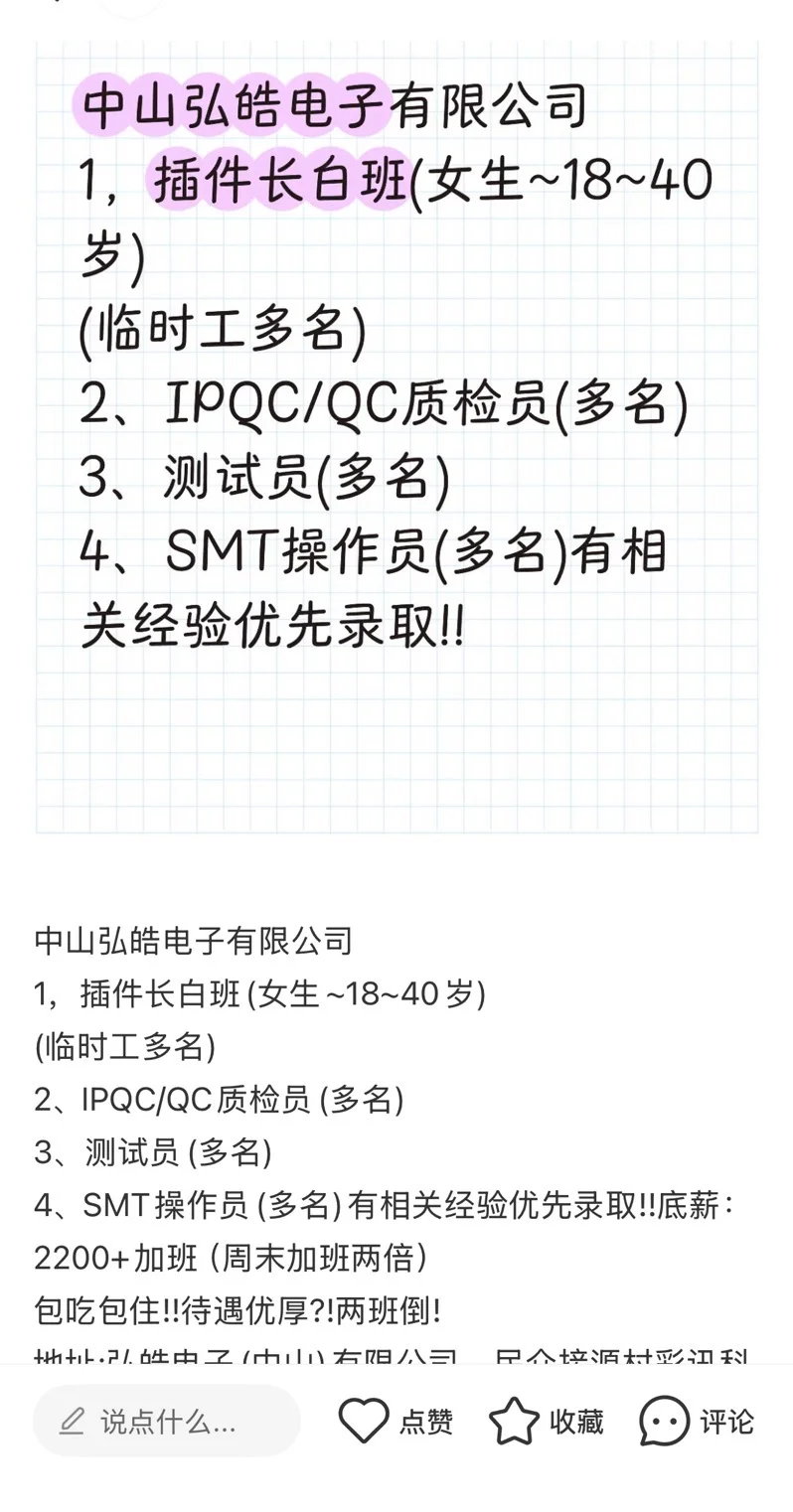 缺工岗位来了！抓紧时间投递！