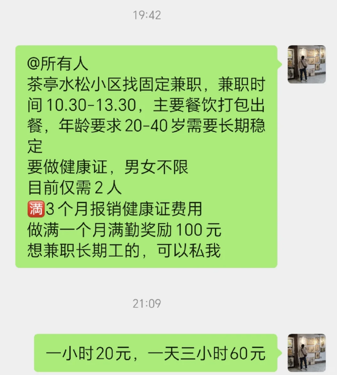 福州急聘餐饮打包出餐兼职