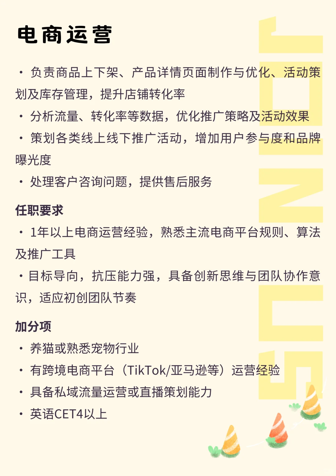 北京宠物公司招人啦～午餐全包，带薪撸猫！