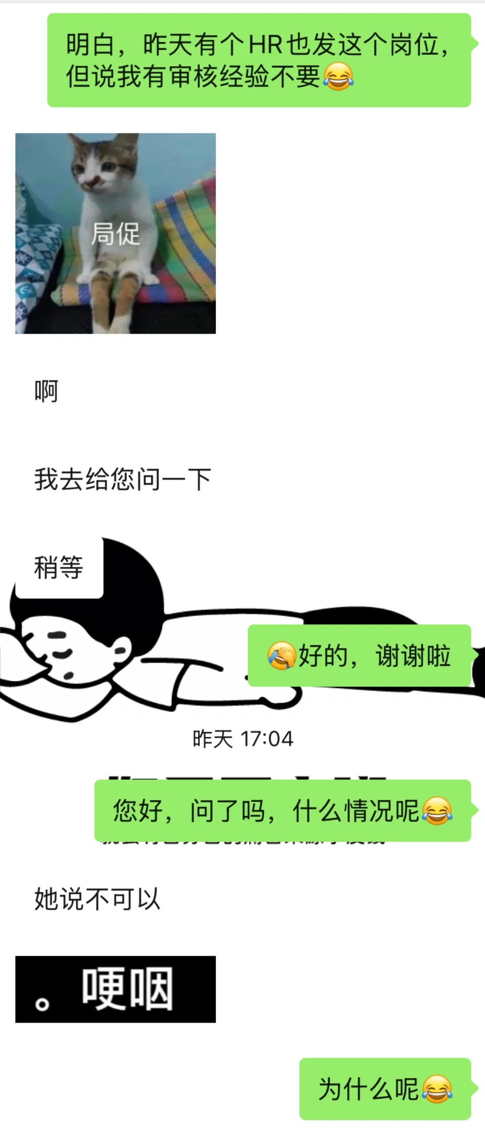 字节审核离职后，遭到歧视，找不到工作！