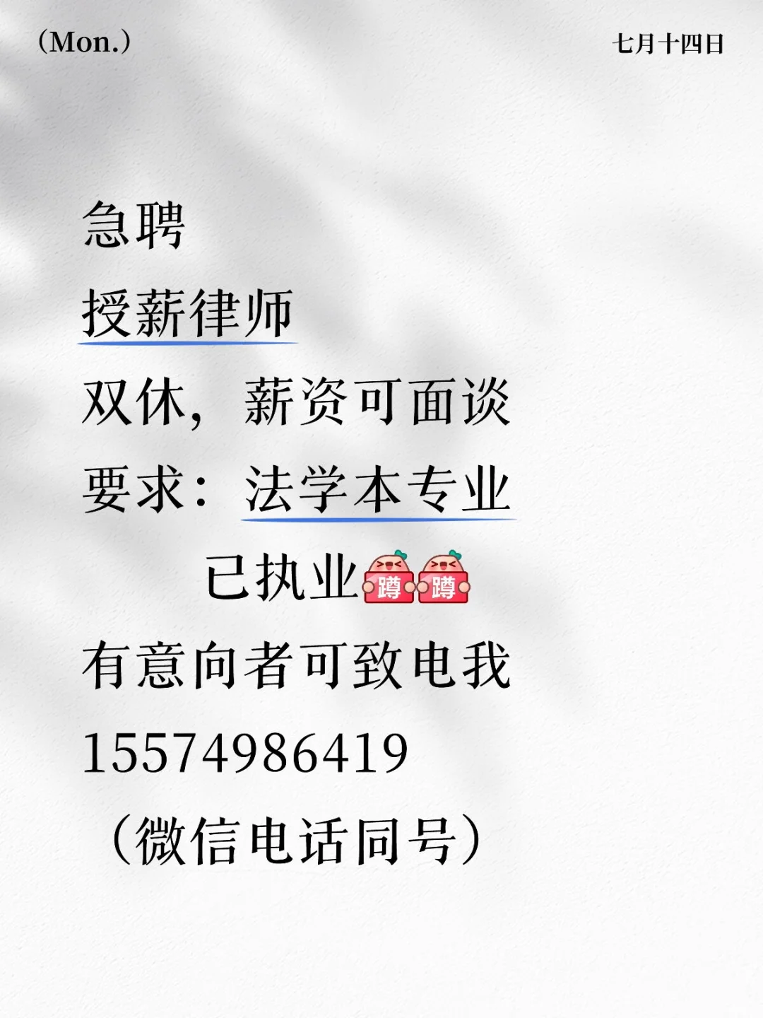 聘用律师