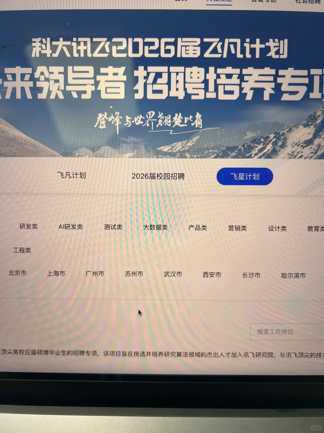 7.14 这些都是上周刚开的秋招