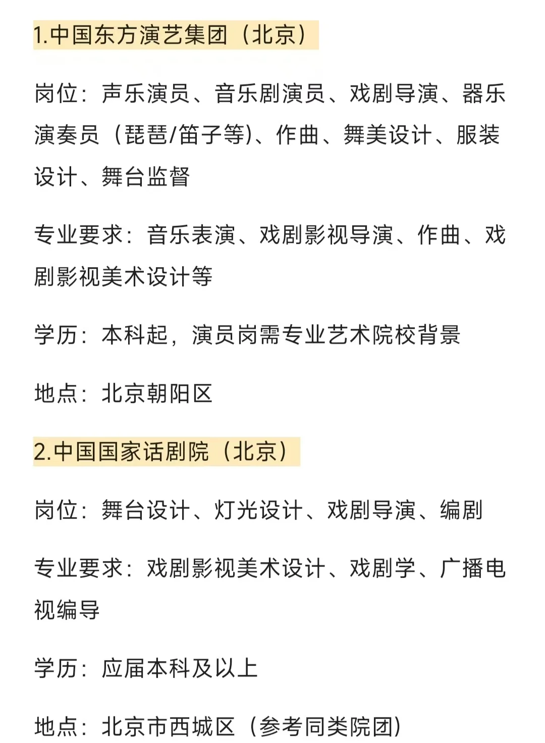 7.14 央国企秋招开了，捞很多艺术类应届生!