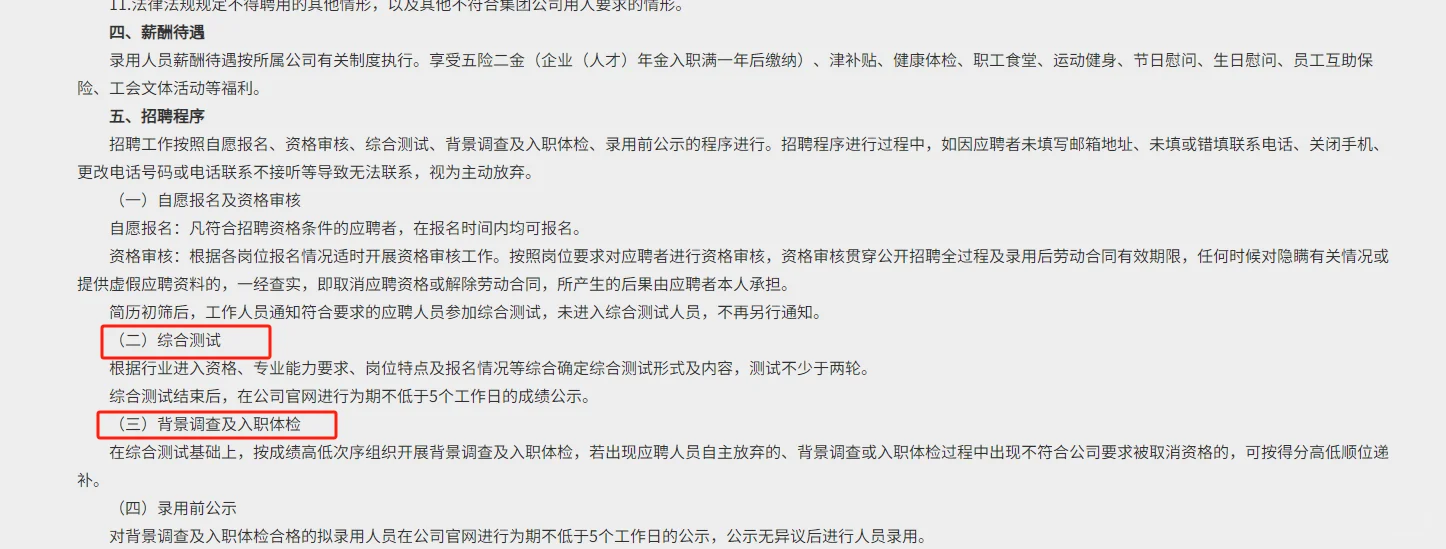 年薪9-10w，成都公交招聘储备人才4人3.27