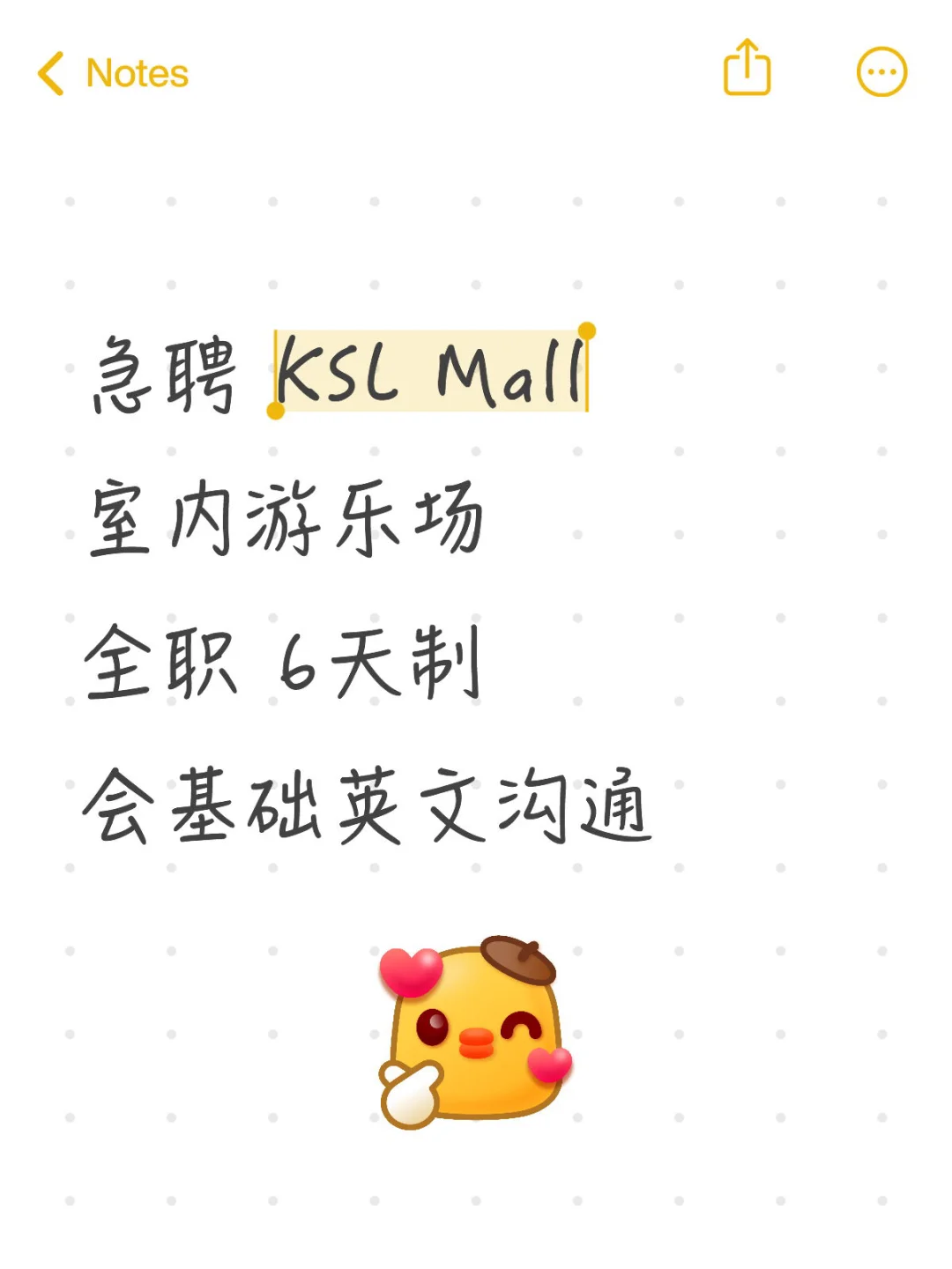 急聘 KSL mall游乐场