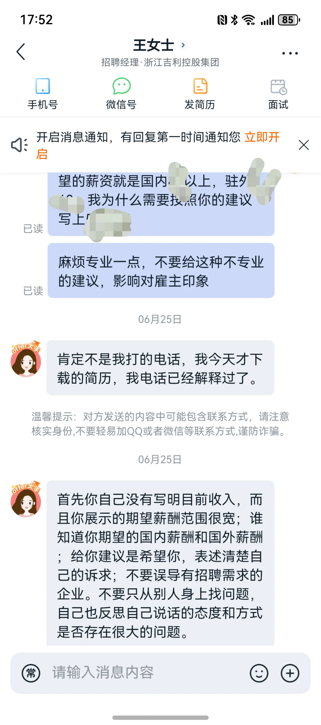 吉利招聘让一个工作十多年的人都大开眼界