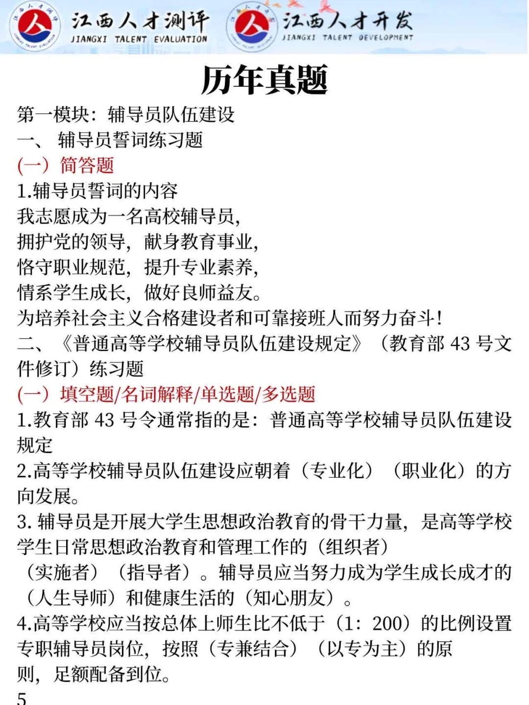7.15后再准备江西教育厅，我的建议是