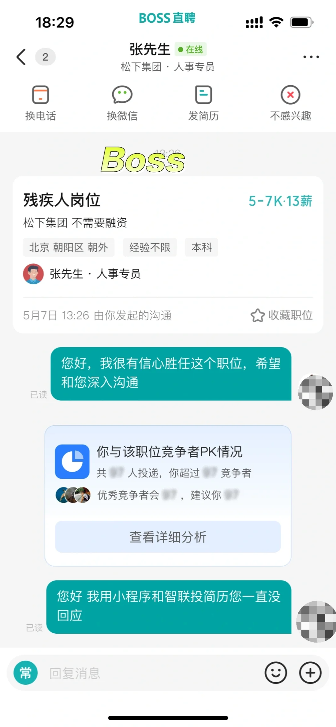 残疾人岗位虚挂