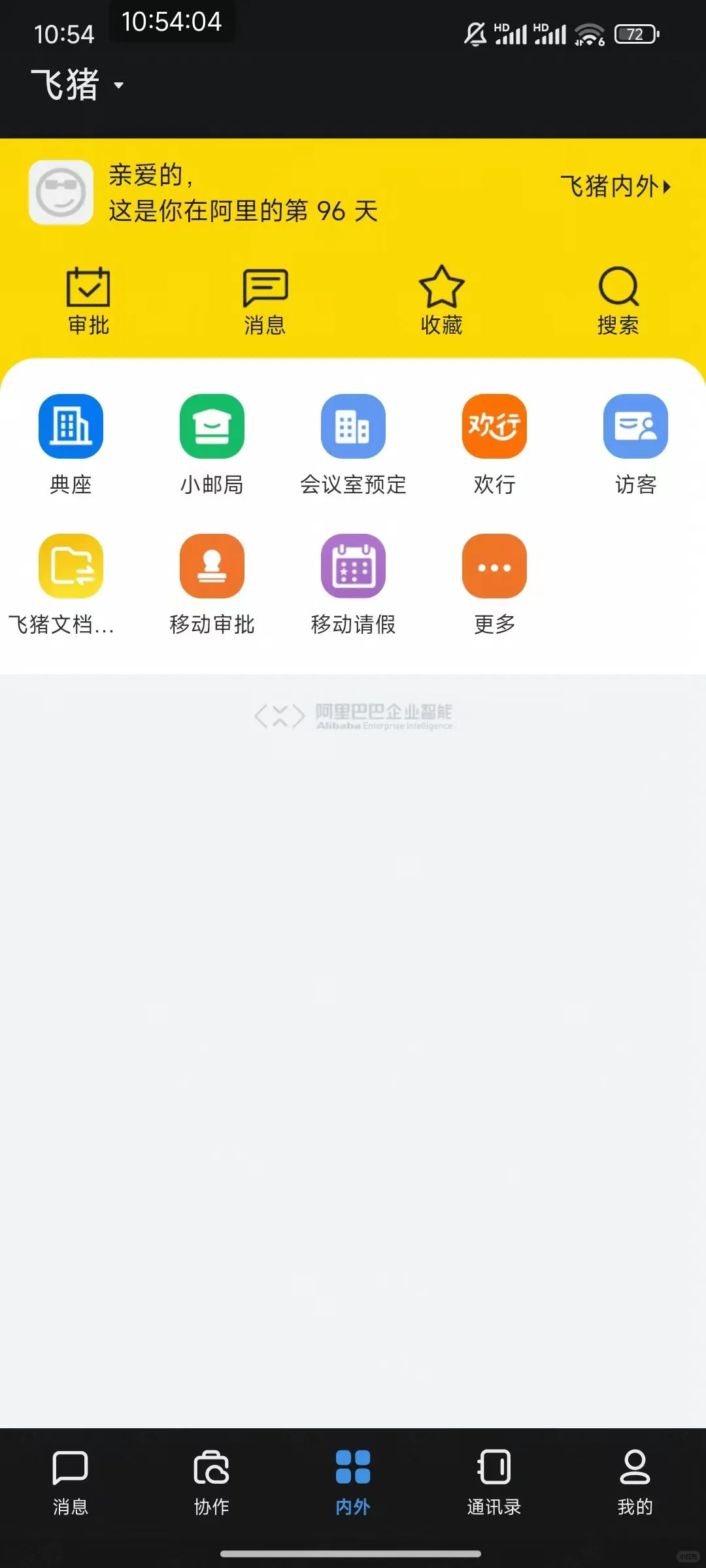 谁说双非本科去不了大厂，我照样进
