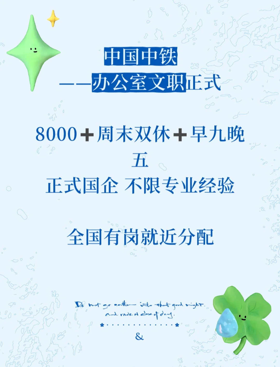 7月中国中铁，速投、速投、速投