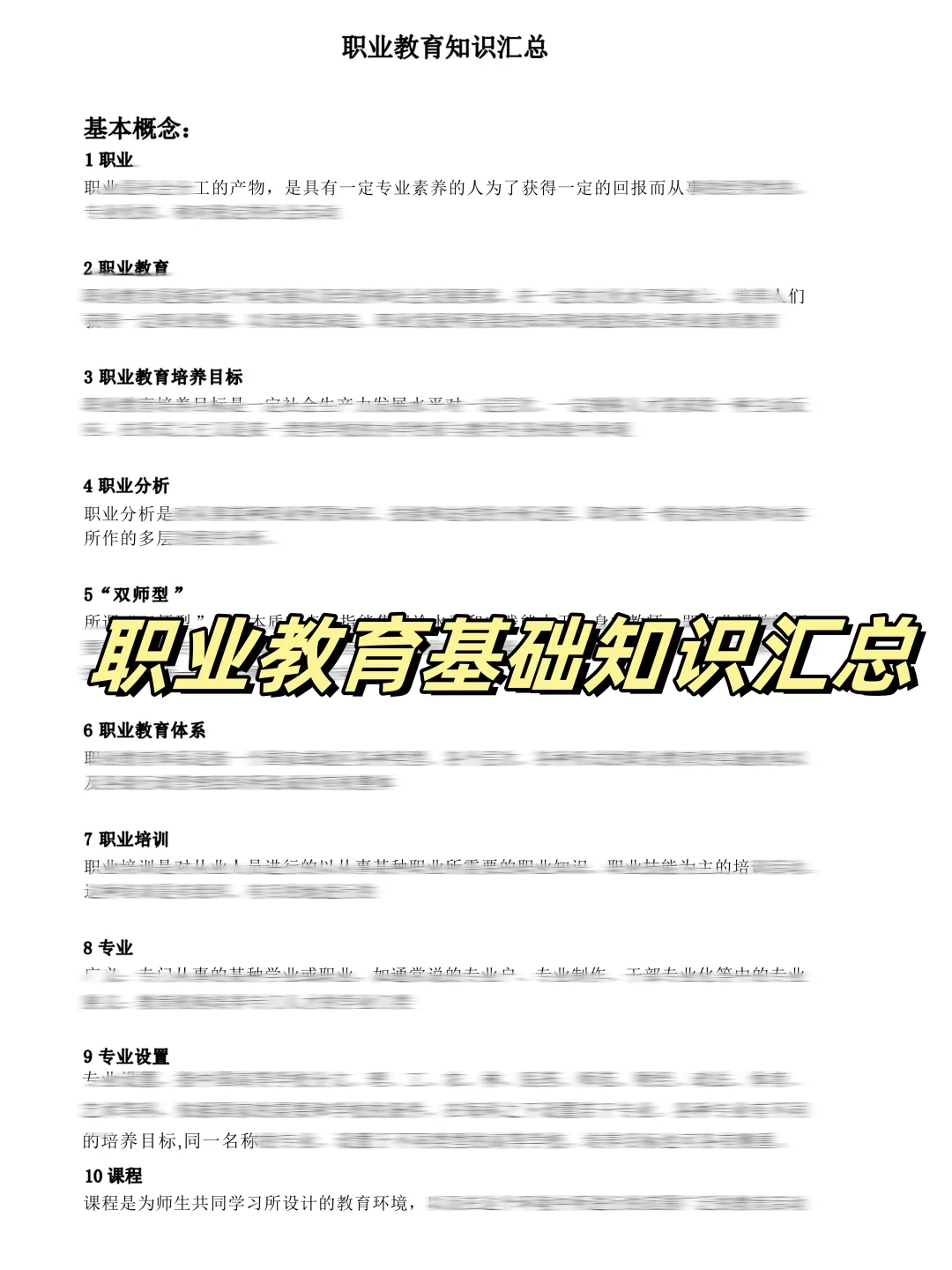 江西省教育厅厅属院校笔试给大家划一下重点