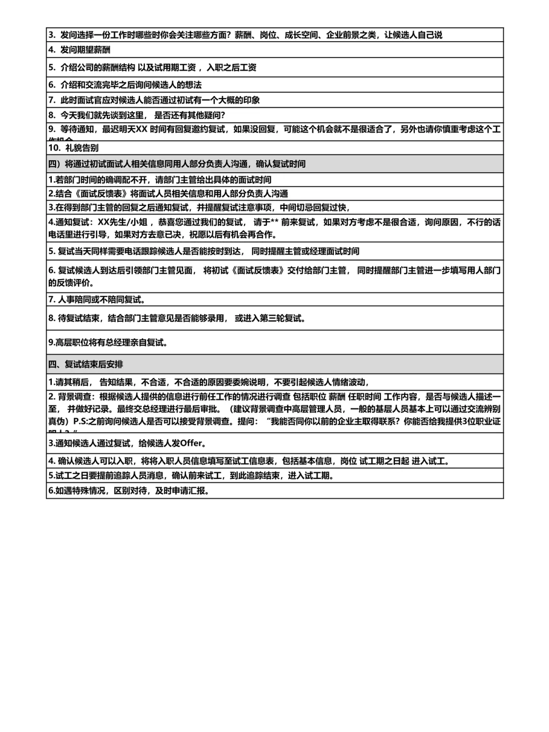 公司新来的人事能力真强的可怕啊😱😱😱