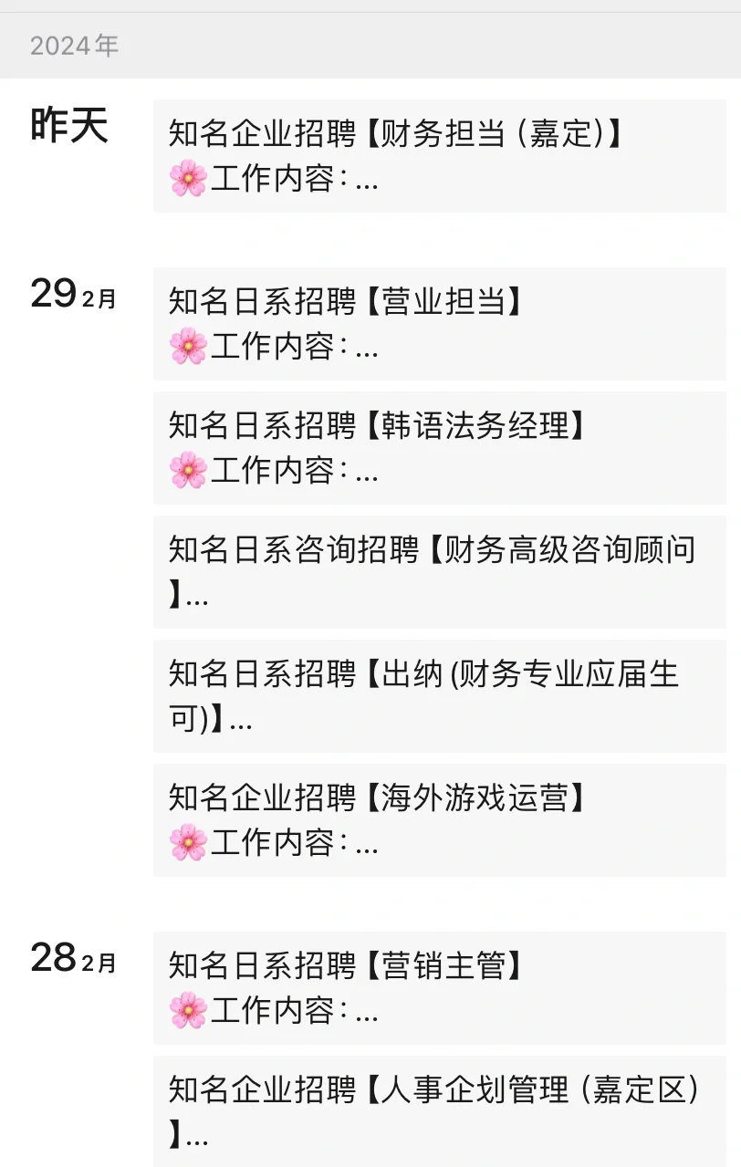 找猎头的方法，详细版。（我不专业，仅参考）