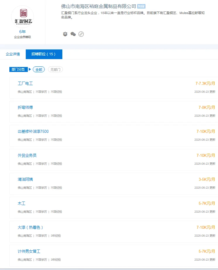 佛山南海招聘