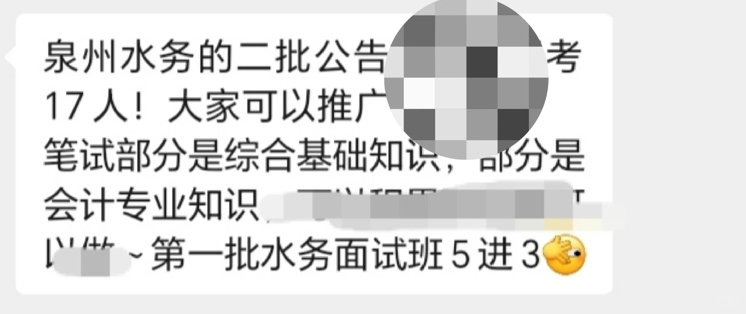 福建国企公开急聘17人！一年12-15w!