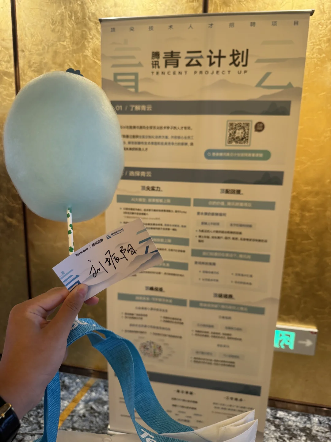 腾讯青云计划2500/天的实习薪资狠狠慕了🥹️