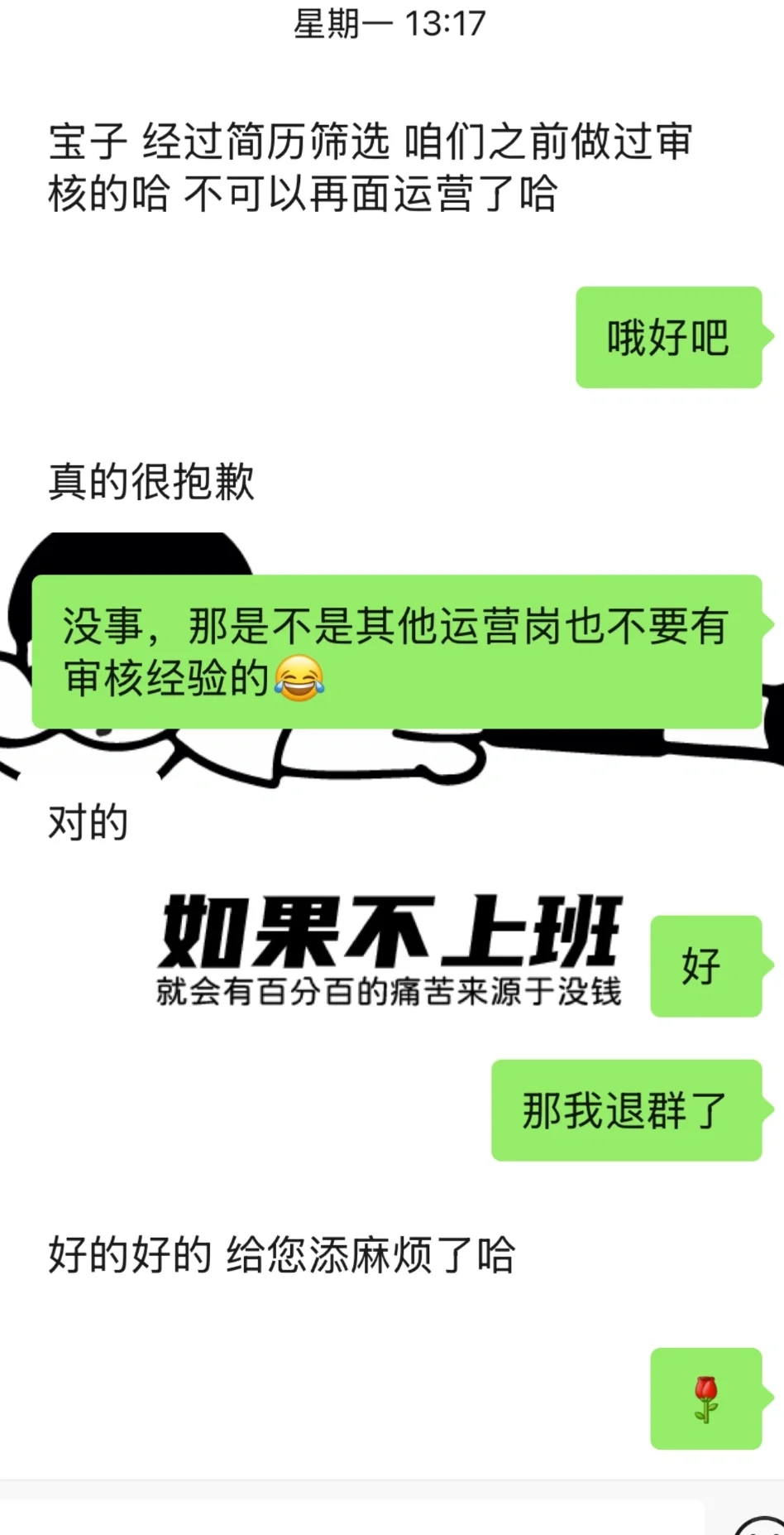 字节审核离职后，遭到歧视，找不到工作！