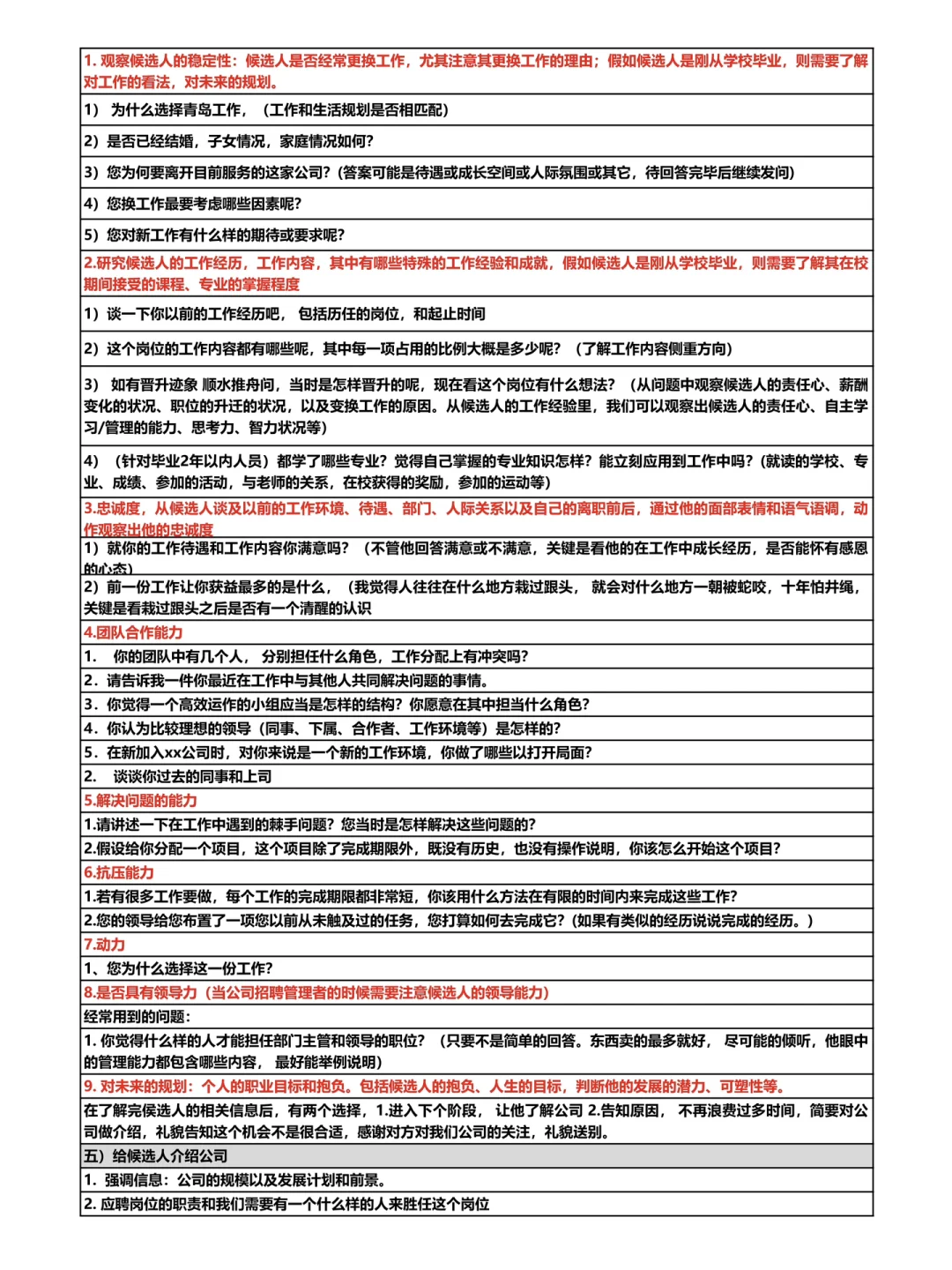 公司新来的人事能力真强的可怕啊😱😱😱