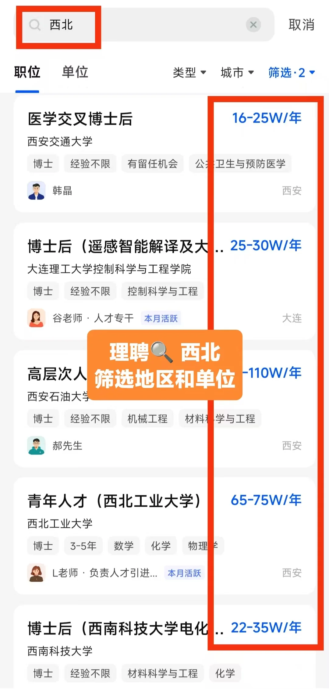 西北某高校的聘期考核任务