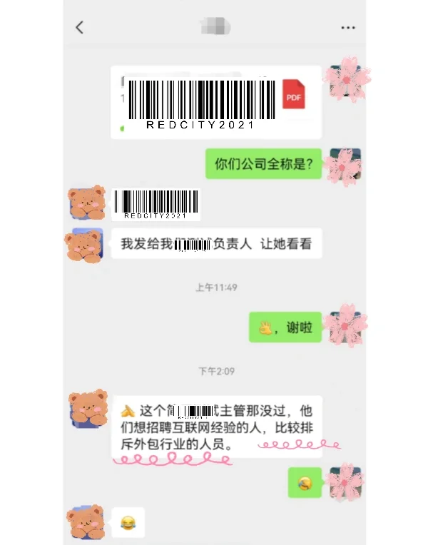 生而为外包 我很抱歉