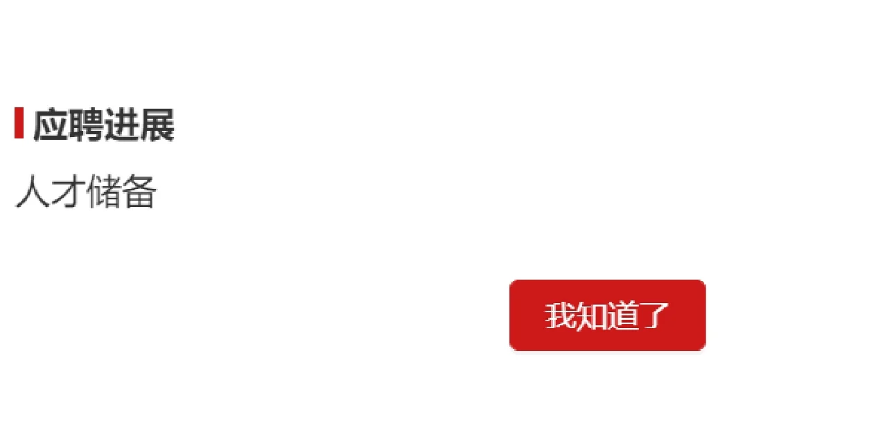 原来人才储备还有希望啊