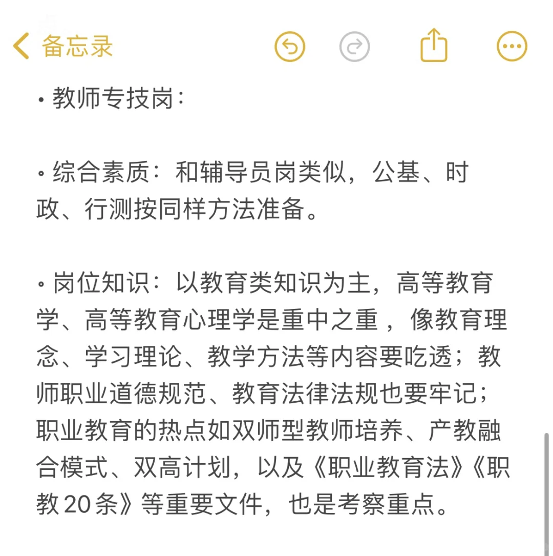 2025江西省属院校高校招聘原来要这样准备⁉️