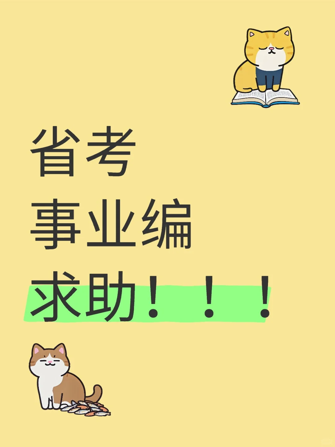 求了解的老师同学解答