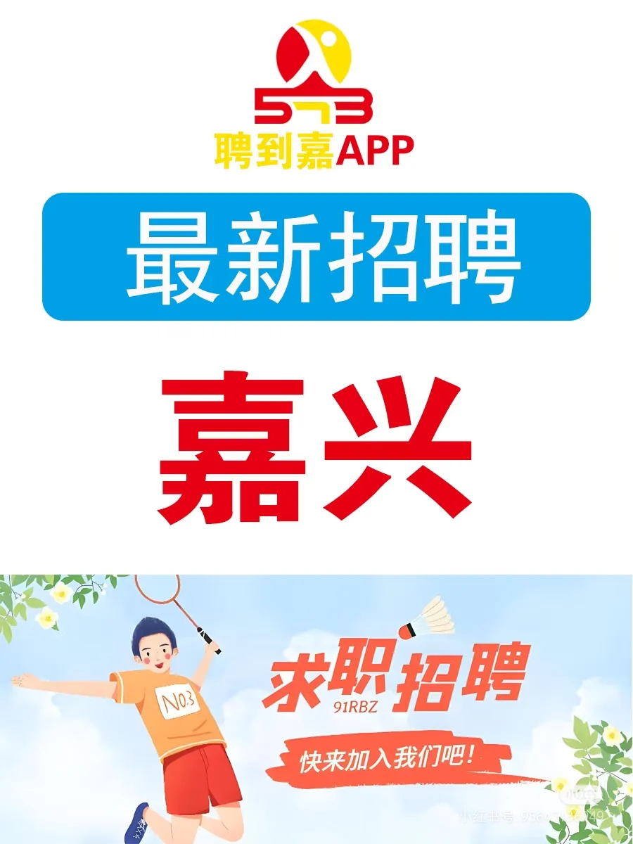 嘉兴招聘装配工程师