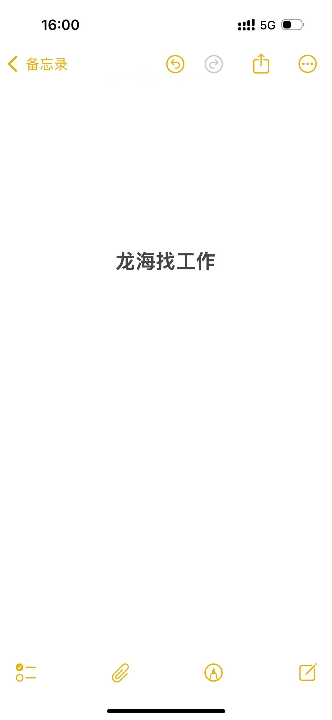龙海找工作，看过来咯
