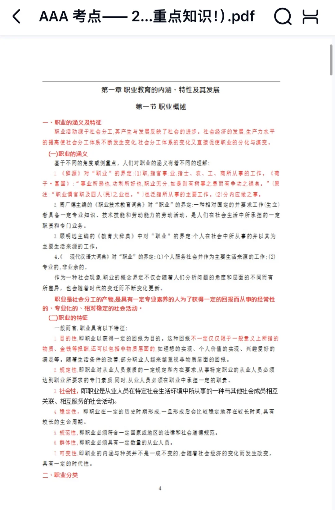 江西省教育厅厅属院校事业编制招528人‼️