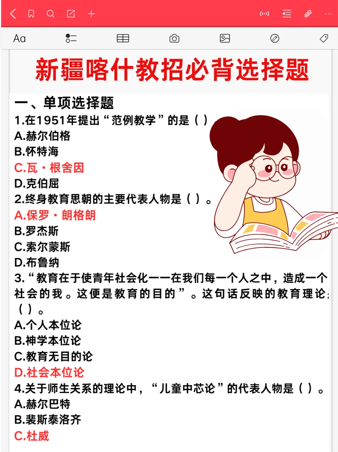 7.19新疆喀什教师招聘，五次经历能救一个是