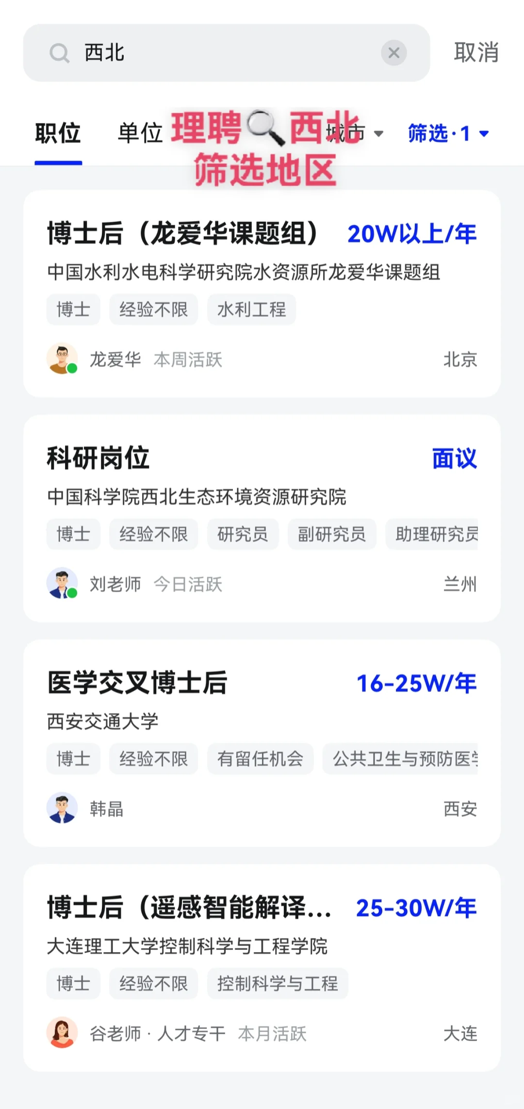 西北某双非高校的聘期考核任务，难度如何？