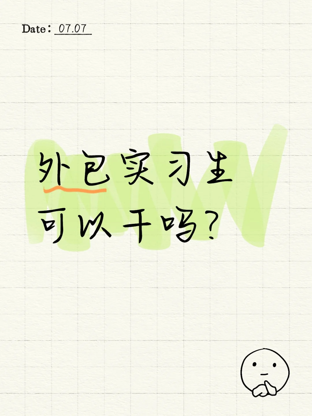 外包实习第8天