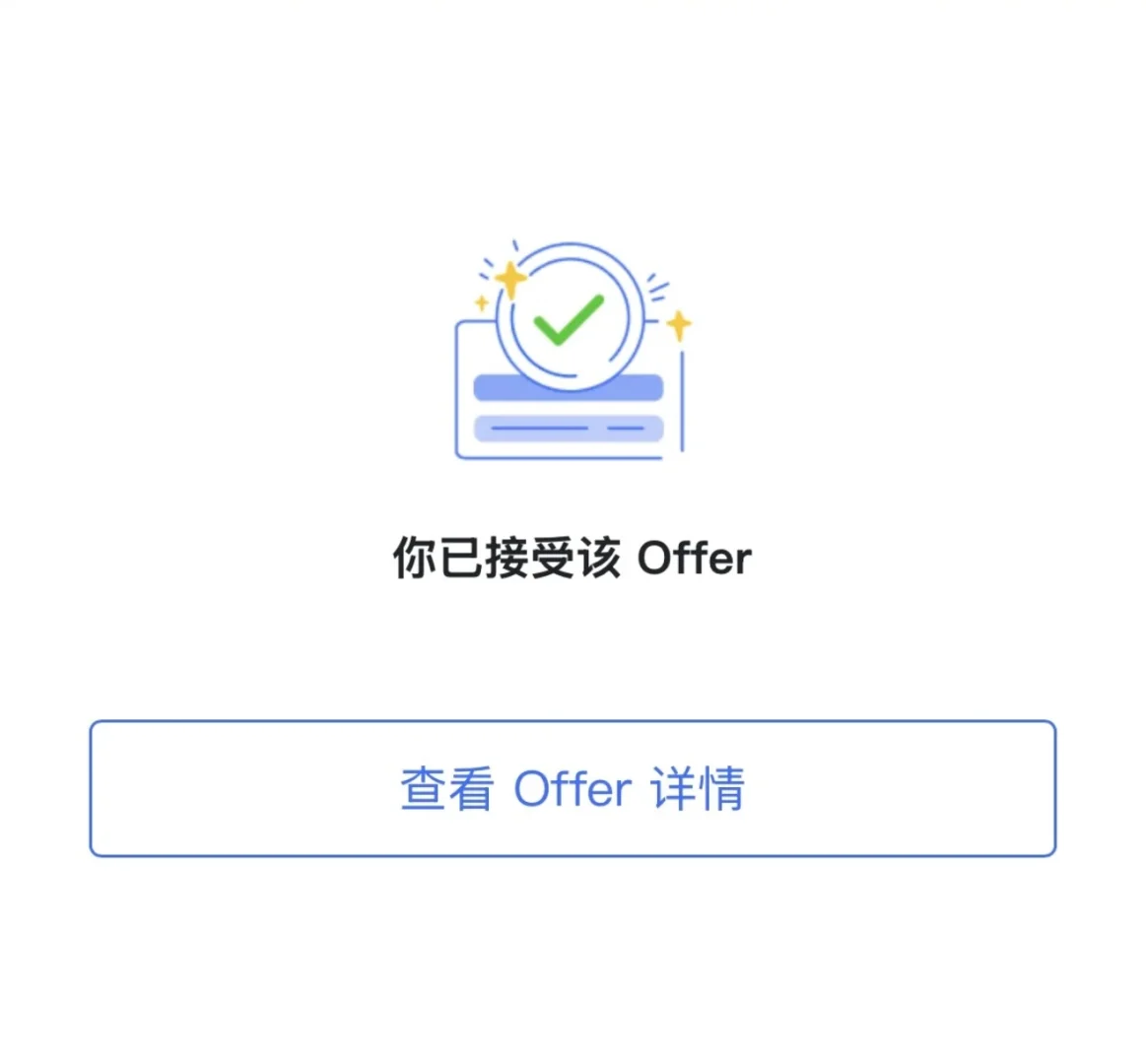 关于我花了3个月工资找了大厂实习…