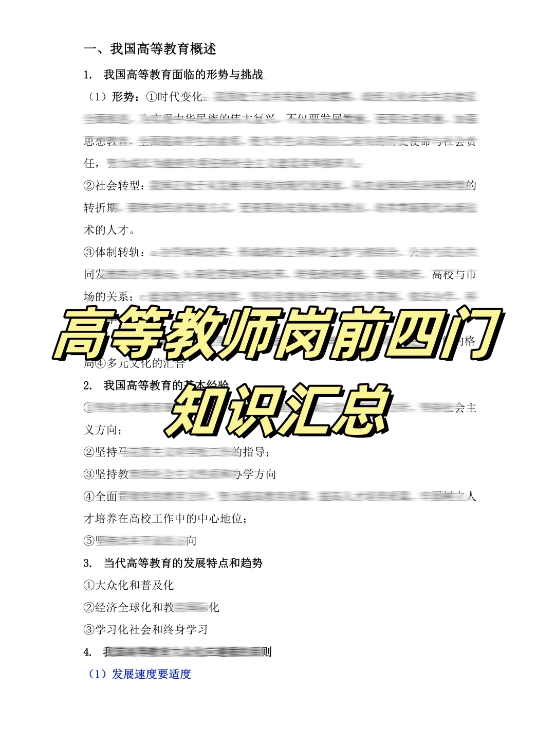 江西省教育厅厅属院校笔试给大家划一下重点