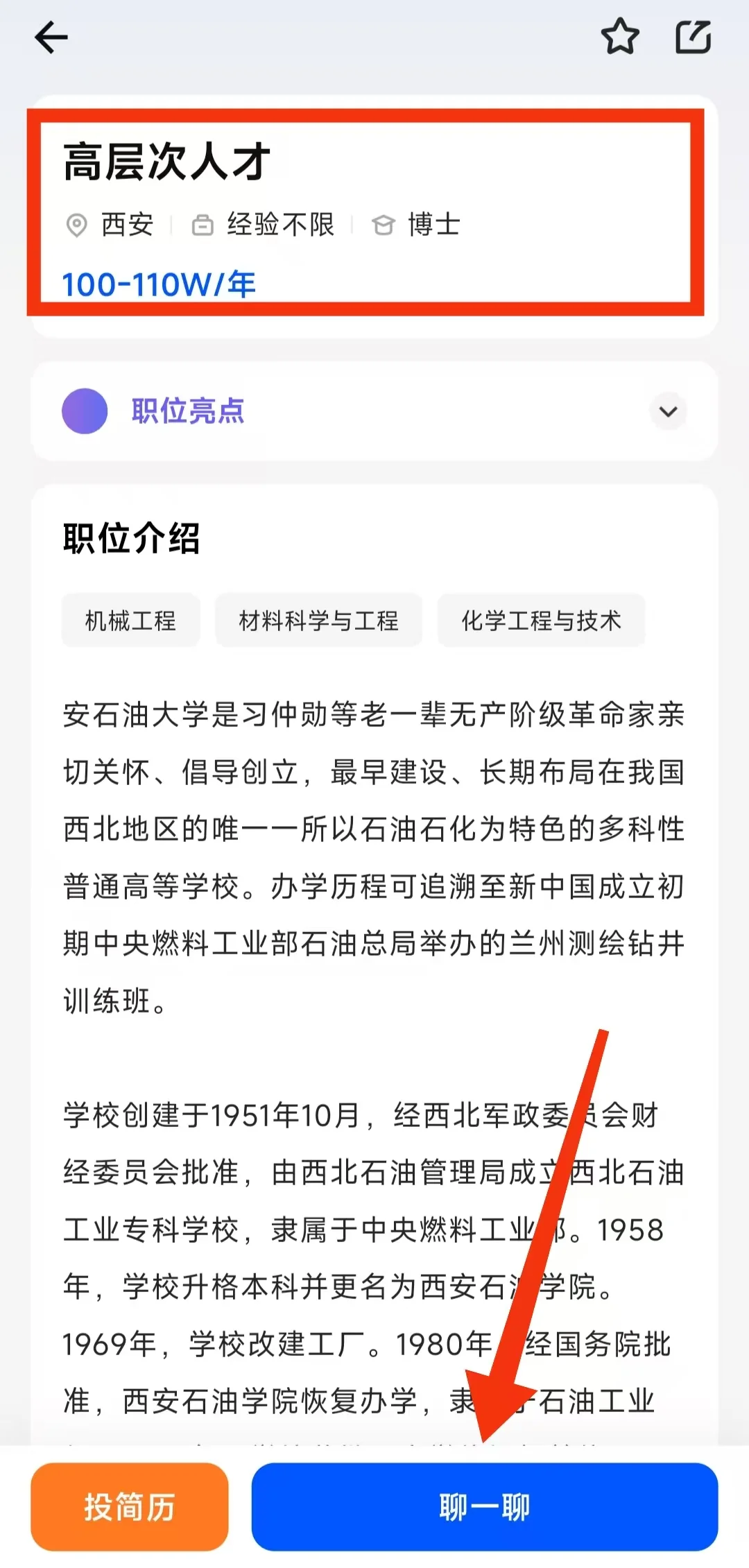西北某高校的聘期考核任务