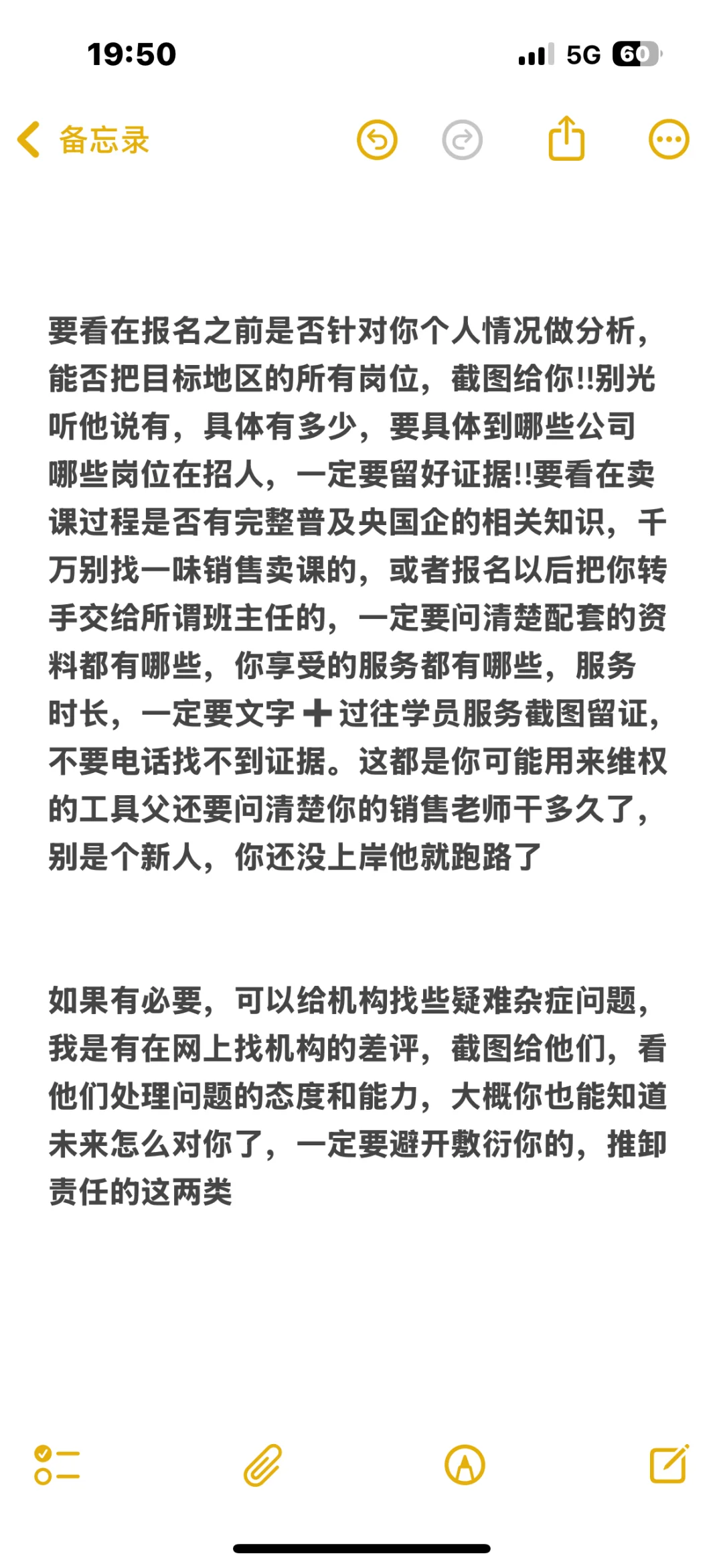 一万块钱买来的央国企经验