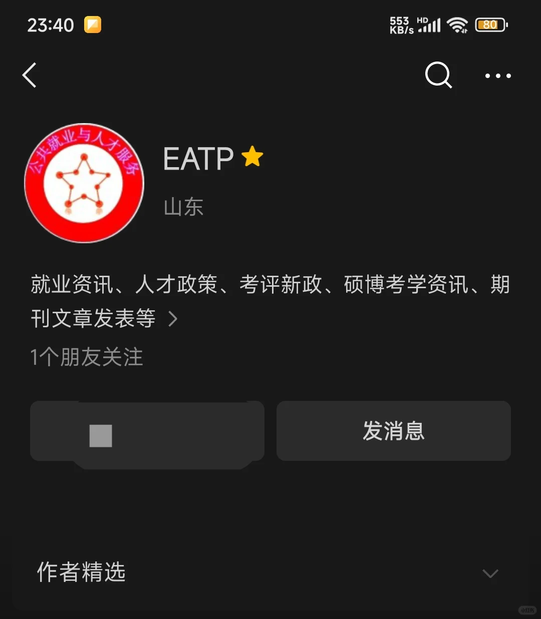 潍坊理工学院2025年下半年教师招聘公告