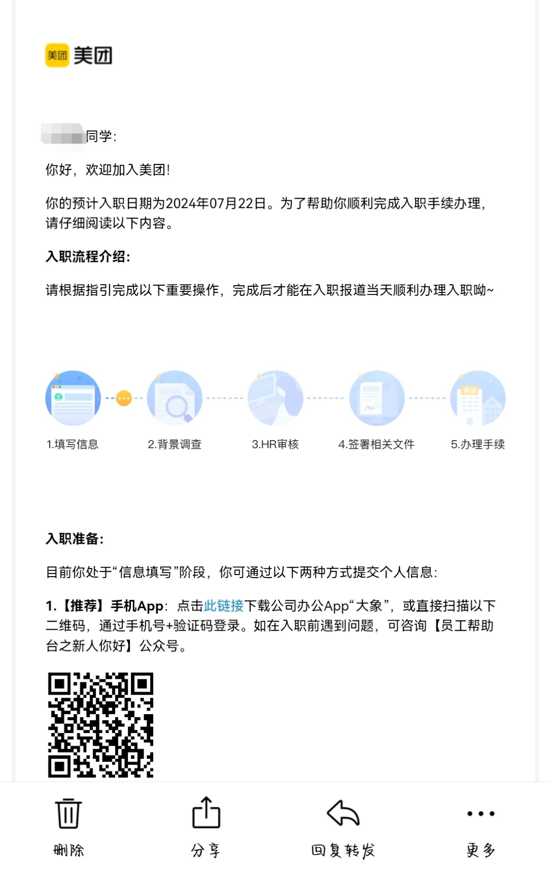 谁说双非本科去不了大厂，我照样进