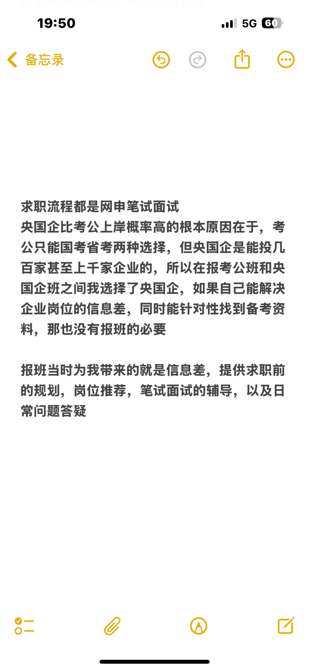 一万块钱买来的央国企经验