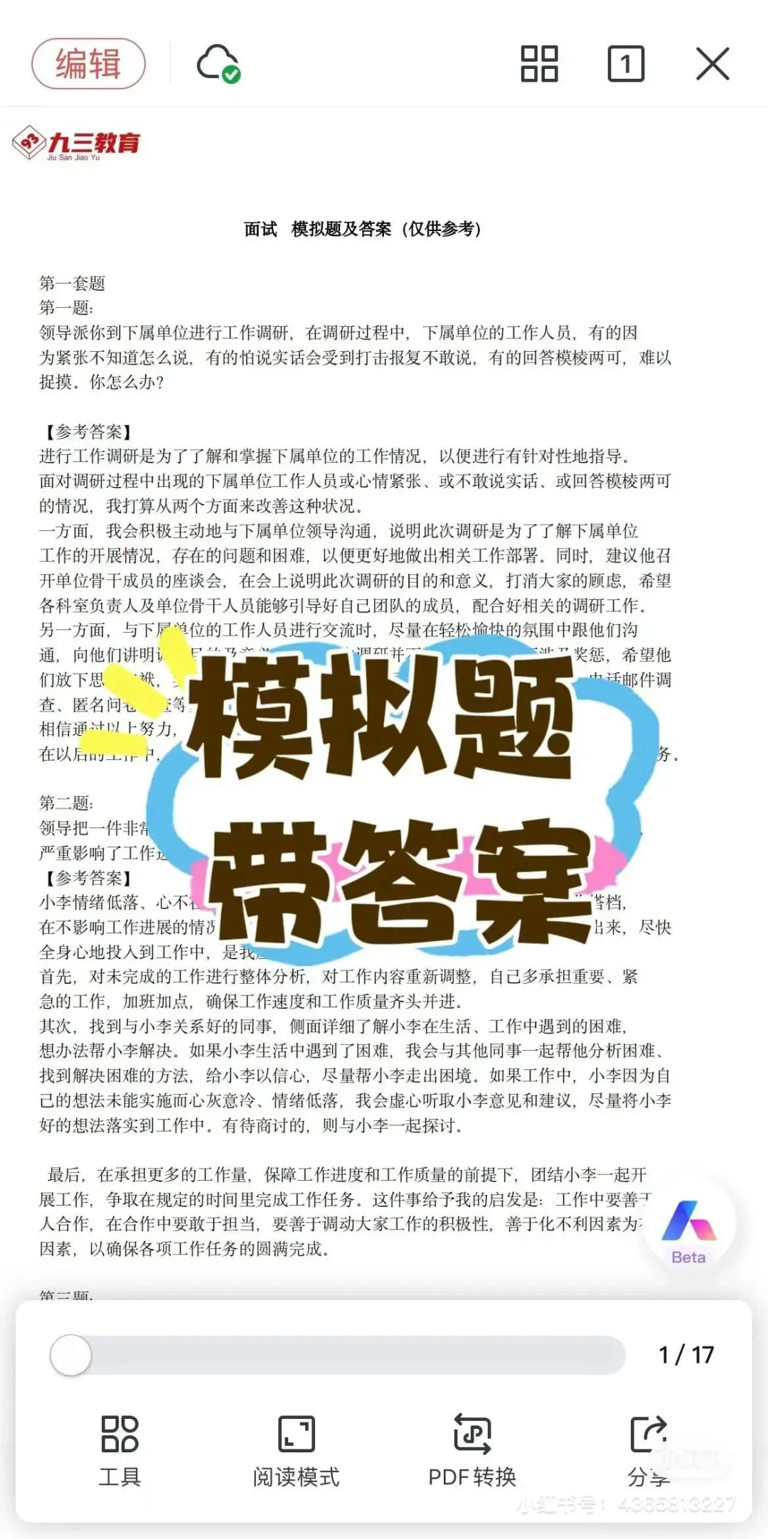 嘉定区储备人才要面谈啦！！！