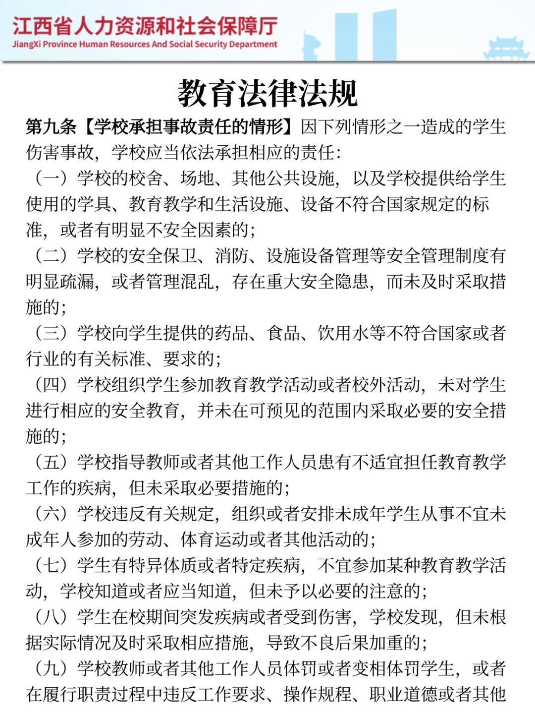 江西省教育厅厅属院校进度为0的人极简背诵