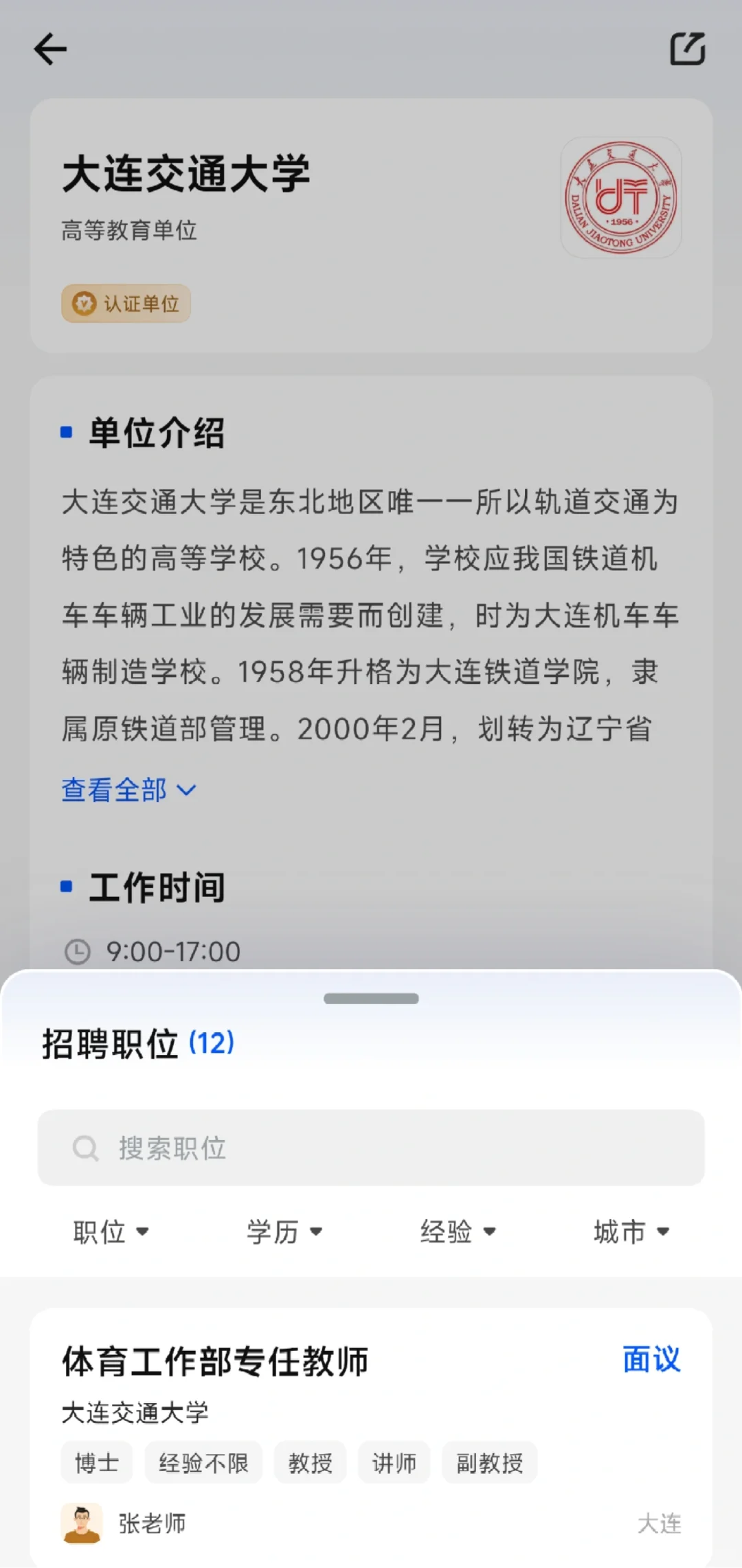 年薪80-100万！安家费可达300万！