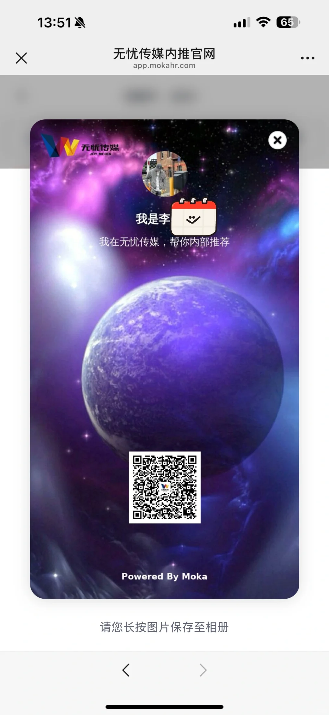 无忧可内推 找工作吗